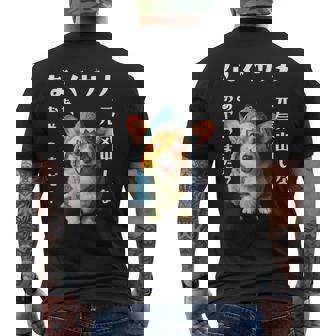 面白いtシャツ コーギー 犬 イヌ サメ メンズ 犬好き グッズ かわいい おもしろ 面白い 服 ネタ メンズTシャツ バックプリント - Kawaiitshirt