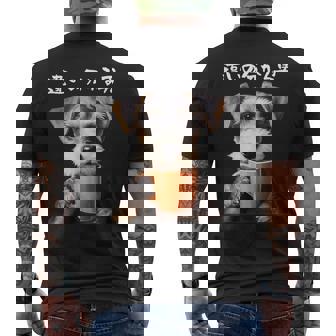 面白いtシャツ シュナウザー コーヒー イヌ わんこ メンズ グッズ かわいい おもしろ 面白い 服 ネタ メンズTシャツ バックプリント - Kawaiitshirt