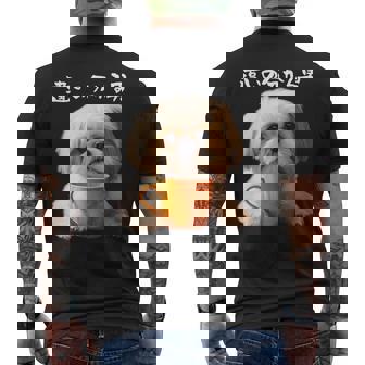 面白いtシャツ シーズー コーヒー イヌ わんこ メンズ 犬 グッズ かわいい おもしろ 面白い 服 ネタ 長袖tシャツ メンズTシャツ バックプリント - Kawaiitshirt