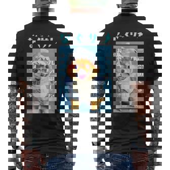 面白いtシャツ ポメラニアン 犬 サメ イヌ メンズ 犬好き グッズ かわいい おもしろ 面白い 服 ネタ メンズTシャツ バックプリント - Kawaiitshirt