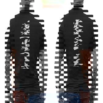 面白いtシャツ 野球 盗塁王 ベースボール おもしろ 服 ネタ メンズ 野球部 おもしろグッズ 大人 子供 メンズTシャツ バックプリント - Kawaiitshirt