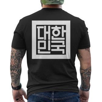 韓国国章 ハングル メンズTシャツ バックプリント - Kawaiitshirt