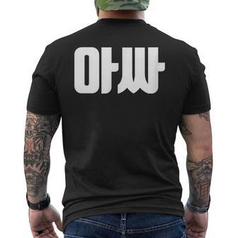 韓国語 面白tシャツ メンズ 韓国語 流行語 陰キャ アッサ 服 おもしろ 韓国 メンズTシャツ バックプリント - Kawaiitshirt