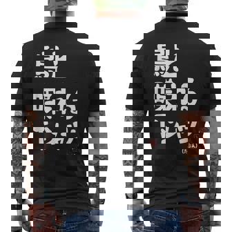 鳥と喋れる 鳥飼い インコ飼い オウム好き 愛鳥家 インコ好き 文鳥好き 鳥好き メンズTシャツ バックプリント - Kawaiitshirt