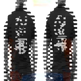 龍体文字【つる】効果：商売繁盛。手書き 筆文字 開運グッズ 運気アップ 縁起物 お守り ラッキー スピリチュアル メンズTシャツ バックプリント - Kawaiitshirt