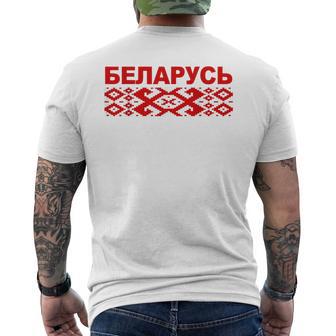 Belarusian Ornamental Pattern Tees Republic Of Belarus Men's Back Print T-Shirt | Mazezy