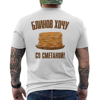 Ich Will Blini Russian Pancakes Crepes Russia Men's Back Print T-Shirt | Mazezy