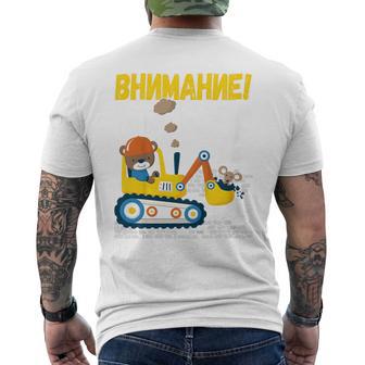 Kids Excavator 2nd Birthday Children 2 Years Russian Russia Men's Back Print T-Shirt | Mazezy