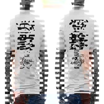 Yesか農家 シュール トラクター ダジャレ おもしろ ギャグ お笑い ジョーク 親父ギャグ ネタ メンズTシャツ バックプリント - Kawaiitshirt