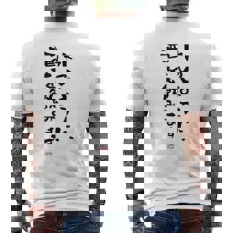 「水のように、酒を飲みます 2」面白い 筆文字 ユーモア満点 文字入りデザイン おもしろプリント メンズTシャツ バックプリント - Kawaiitshirt