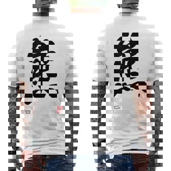 「熊」面白い 筆文字 ユーモア満点 文字入りデザイン おもしろ プリント メンズTシャツ バックプリント - Kawaiitshirt