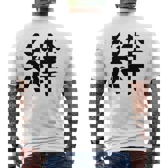 「絆」面白い デザイン 語録 ネタ おもしろ 漢字 きずな 長袖tシャツ メンズTシャツ バックプリント - Kawaiitshirt