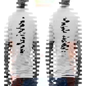 「老害」面白い 筆文字 ユーモア満点 背面に文字入りデザイン おもしろプリント メンズTシャツ バックプリント - Kawaiitshirt