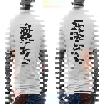 「酸欠」面白い 筆文字 ユーモア満点 背面に文字入りデザイン おもしろプリント メンズTシャツ バックプリント - Kawaiitshirt