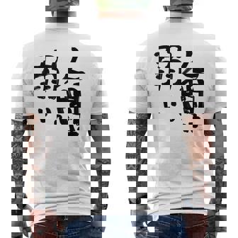 【アキ・ローゼンタール】人間は弱い。 メンズTシャツ バックプリント - Kawaiitshirt