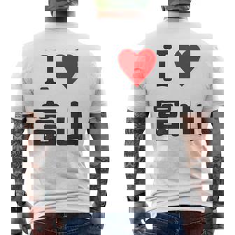 【バックプリント・背中側】アイラブ・富山（I Love ハート）【47都道府県】ジモtティ お土産 面白 メンズTシャツ バックプリント - Kawaiitshirt