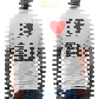 【バックプリント・背中側】アイラブ・富山（I Love ハート）【47都道府県】ジモtティ お土産 面白 長袖tシャツ メンズTシャツ バックプリント - Kawaiitshirt