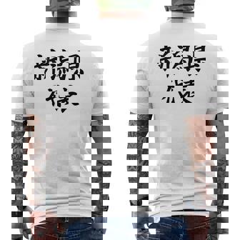 【バックプリント・背中側】新潟県代表【47都道府県】Jimo-T ジモティ 地元 面白い スポーツ お笑い メンズTシャツ バックプリント - Kawaiitshirt