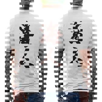 【バックプリント・背中側】海人【サーファー・サーフィン】【漢字 文字】毛筆 ウェア メッセージ・面白い メンズTシャツ バックプリント - Kawaiitshirt