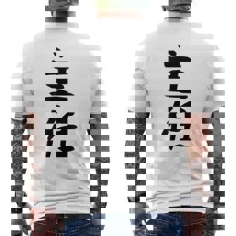 【主任】ギャグ ネタ ウケ狙い 贈り物 ギフト 面白い 文字 おもしろ メンズTシャツ バックプリント - Kawaiitshirt