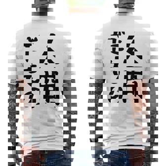 【人間だもの】面白い 文字 ギャグ ネタ ウケ狙い 笑える おもしろ ユーモア お笑い 文字入り メンズTシャツ バックプリント - Kawaiitshirt