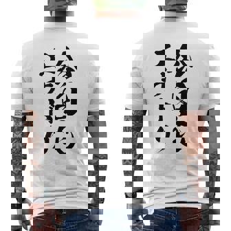 【今日もエナドリ】エナジードリンク おもしろ 面白い 文字 ユーモア ギャグ ネタ ウケ狙い エナドリ好き ジョーク メンズTシャツ バックプリント - Kawaiitshirt