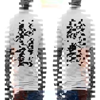 【今日も麻雀】筆文字 面白い ネタ 文字入り おもしろ 笑える ギャグ ウケ狙い お笑い ユーモア 言葉 ふざけ メンズTシャツ バックプリント - Kawaiitshirt