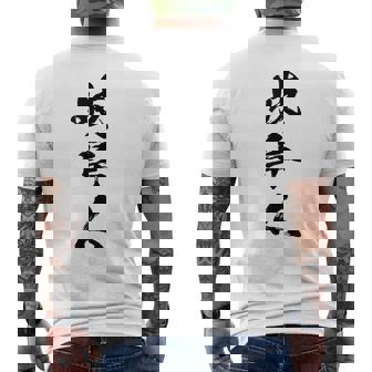 【岐阜人】県民 都道府県 地元 筆文字 毛筆 面白い 文字 おもしろ 文字入り ギャグ ネタ ウケ狙い 笑える 文字入れ メンズTシャツ バックプリント - Kawaiitshirt