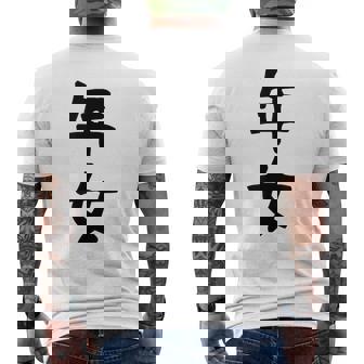 【年女】干支 子年 丑年 寅年 卯年 辰年 巳年 午年 未年 申年 酉年 戌年 亥年 文字 面白い 十二支 還暦 大還暦 メンズTシャツ バックプリント - Kawaiitshirt