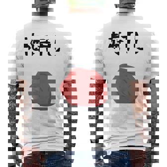 【梅干し】梅 日本 お土産 ご飯 おにぎり 可愛い 面白い カワイイ おもしろ 文字入り ネタ ウケ狙い 笑える 変な メンズTシャツ バックプリント - Kawaiitshirt