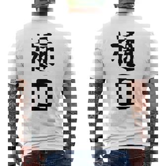 【樋口】名字 家族お揃い ギャグ ネタ ウケ狙い 贈り物 ギフト 面白い おもしろ メンズTシャツ バックプリント - Kawaiitshirt