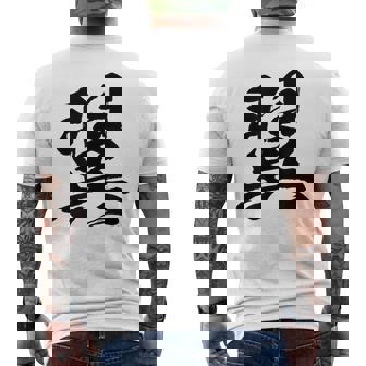 【翼】一文字 文字入り 漢字 おもしろ 面白い 日本語 毛筆 書道 筆文字 言葉 和柄 日本 かっこいい お土産 文字 メンズTシャツ バックプリント - Kawaiitshirt