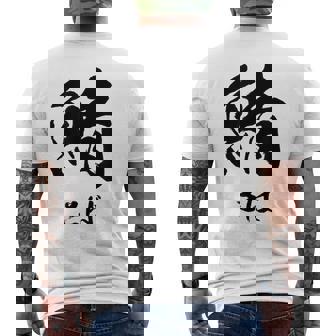 【鯖】さば 魚へん 寿司ネタ 鮨 毛筆 漢字 筆文字 魚 釣り 水産 漁師 面白い おもしろ ネタ ウケ狙い メンズTシャツ バックプリント - Kawaiitshirt