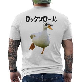 あひるロック 音楽愛好家向け、ユーモラスなギフト、コンサートやパーティーに最適、個性的なスタイル、音楽とアートの融合 メンズTシャツ バックプリント - Kawaiitshirt