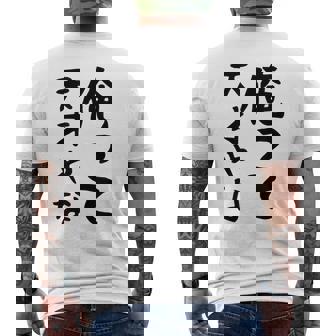 おもしろtシャツ【俺って天才やな】面白い 文字 ギャグ ネタ ウケ狙い ふざけ 笑える 笑いが取れる メンズTシャツ バックプリント - Kawaiitshirt