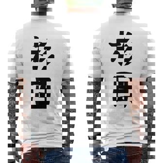 おもしろtシャツ【杉田】名字 家族お揃い ギャグ ネタ ウケ狙い 贈り物 ギフト 面白い メンズTシャツ バックプリント - Kawaiitshirt