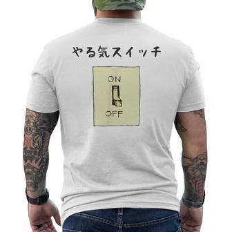 やる気スイッチ Off やる気スイッチ故障中 スイッチ おもしろ 前プリント メンズTシャツ バックプリント - Kawaiitshirt