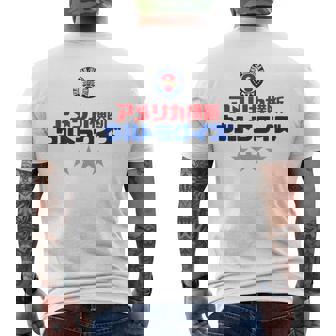 アメリカ横断ウルトラクイズ「スター」白 メンズTシャツ バックプリント - Kawaiitshirt