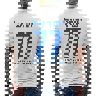 イスラエル 77 ヘブライ語ヨム・ハーツマウト イスラエル独立記念日 メンズTシャツ バックプリント - Kawaiitshirt