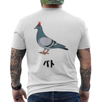パト 鳩 ギャグ ジョーク 動物好き ダジャレ パトカー 警察 駄洒落 お笑い おもしろ ネタ メンズTシャツ バックプリント - Kawaiitshirt