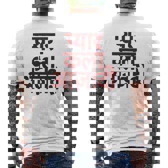 ヒンディー語で書かれた愛、芸術、自由 長袖tシャツ メンズTシャツ バックプリント - Kawaiitshirt