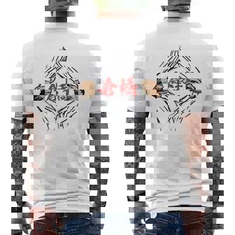 倉橋 苗字 面白いtシャツ 胸 名前 おもしろ グッズ 服 筆文字 文字 入り 面白い ネタ メンズ メンズTシャツ バックプリント - Kawaiitshirt