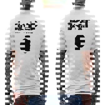 動く点p ネタ ジョーク 冗談 お笑い ギャグ 小ボケ 算数 おもしろ メンズTシャツ バックプリント - Kawaiitshirt