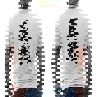 反戦 戦争反対 メッセージ 平和 メンズTシャツ バックプリント - Kawaiitshirt