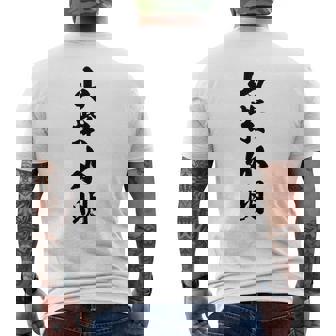 山紫水明 長袖tシャツ メンズTシャツ バックプリント - Kawaiitshirt