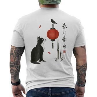 日本の自然美術 メンズTシャツ バックプリント - Kawaiitshirt