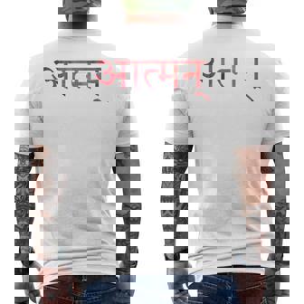 神秘的なサンスクリット語の仏教シンボル Atman メンズTシャツ バックプリント - Kawaiitshirt