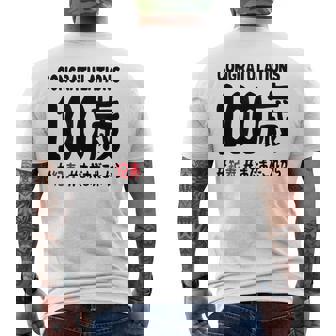 紀寿祝い １００歳 この身体１００年目 まだまだこれから 長寿祝い おもしろ 紀寿 メンズTシャツ バックプリント - Kawaiitshirt