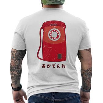 赤電話 赤公衆電話 昭和 レトロ 昭和家電 昭和風 イラスト シンプル おもしろ かわいい メンズTシャツ バックプリント - Kawaiitshirt