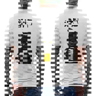 酒ザコ 猫 おもしろ ビール ネタ系 飲み会 面白いデザイン ギャグ系 服 メンズTシャツ バックプリント - Kawaiitshirt